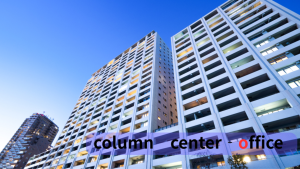 談合を許さない！大規模修繕の施工会社選定で管理組合が勝つための「公募術」